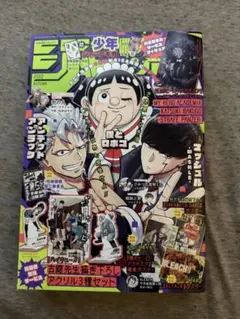 ジャンプ GIGA 2022 AUTUMN 2022年12月号　付録あり