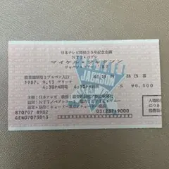 2026年最新】半券 来日の人気アイテム - メルカリ