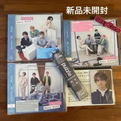 SexyZone timelesz 『puzzle』 3形態