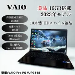 美品 VAIO Pro PG VJPG31 16GB eSIM バッテリー良好 - メルカリ