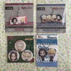東京リベンジャーズ　グッズ　まとめ売り　4点セット