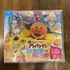 それいけ！アンパンマン　アイスの国のバニラ姫　新品未開封