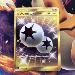 2026年最新】ダブル無色エネルギー URの人気アイテム - メルカリ