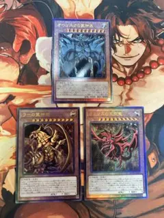 2026年最新】遊戯王 三幻神の人気アイテム - メルカリ