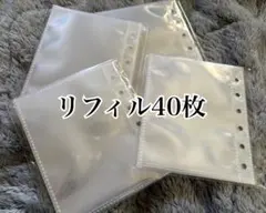 A7バインダー リフィル セット 透明 クリア シール帳 台紙　新品シール交換