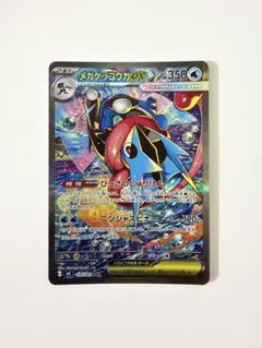 極美品】メガゲッコウガex SAR 114/083 - メルカリ