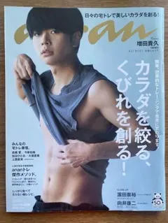 【表紙　増田貴久】anan 2020年7月1日号