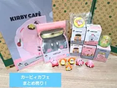 ①一番くじ KIRBY CAFÉ グッズセット まとめ売り！大きなプレゼント付き