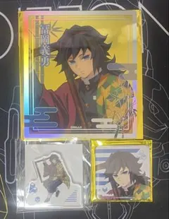 コミケ104 鬼滅の刃 柱稽古編 エンドロールイラストグッズセット 冨岡