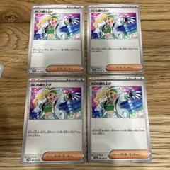 MCの盛り上げ 4枚