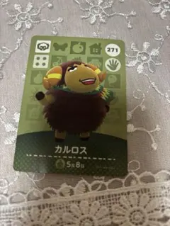 どうぶつの森　amiiboカード　カルロス