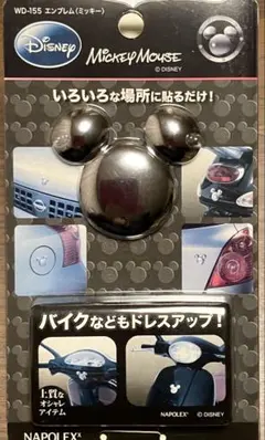 ミッキーマウス エンブレム WD-155