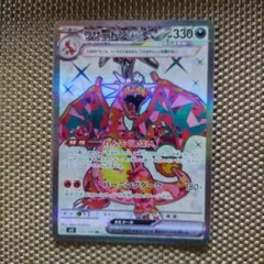 2026年最新】リザードンex srの人気アイテム - メルカリ