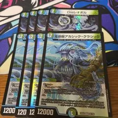 デュエマ Disレオポル アカシッククラシック