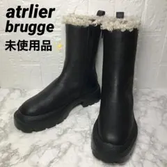 ⭐️新品⭐️ATELIER BRUGGE サイドゴアブーツ　ブラック ATELIER BRUGGE（アトリエブルージュ） ブーツ レザー サイドゴア