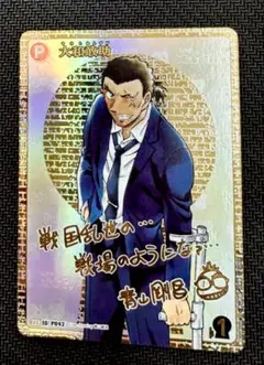 2026年最新】大和敢助 SEC サインの人気アイテム - メルカリ