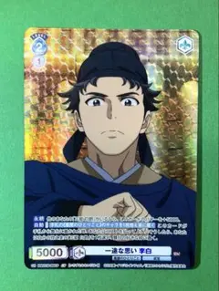 薬屋のひとりごと ヴァイスシュヴァルツブラウ 一途な思い 李白 CP