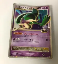 ポケモンカード　エルレイド四 lV.X 1ED