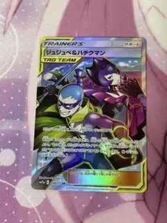 2026年最新】ジュジュベ＆ハチクマン srの人気アイテム - メルカリ