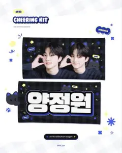 Enhypen ジョンウォン スローガン