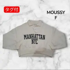 【美品】 MOUSSY タグ付 トレーナー トップス F ホワイト H28