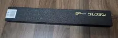 【Str-213様専用】グレステン 筋引24cmのサムネイル