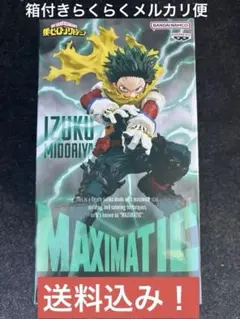僕のヒーローアカデミア MAXIMATIC 緑谷出久