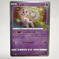 2026年最新】ミュウ25th ミラーの人気アイテム - メルカリ