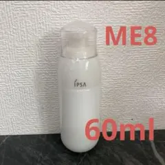 2025年最新】ipsa me4の人気アイテム - メルカリ
