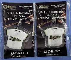 オリックスバファローズ モリト ユニフォームチャーム 2個セット