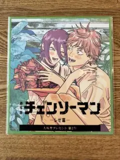 劇場版チェンソーマン　レゼ編　入場者特典第2弾 色紙　映画