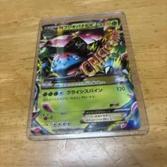 MフシギバナEX RR XY1 コレクションX 002/060のサムネイル