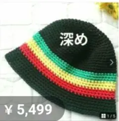 コットン　40 深め　ラスタカラー　クラッシャーハット　バケットハット