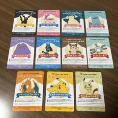 ポケモンセンターオンライン 会員証風カードコンプリート11種コンプリート