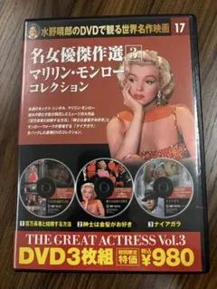 マリリン・モンロー 主演DVD 3作品セット - メルカリ