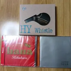 HY Whistle コブクロ hana 5296 　2000年代J-POP