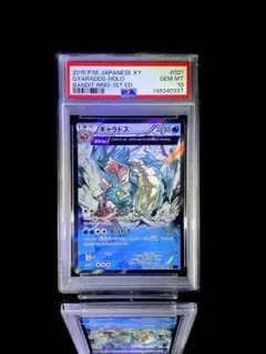 ギャラドス　バンデットリング PSA10 ギャラドス 【公式通販】 バンデットリング ポケモンカードゲーム