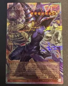 遊戯王OCG　王のしもべ-ブラック・マジシャン　プリズマ　日版 王のしもべ－ブラック・マジシャン | カード詳細 | 遊戯王ニューロン