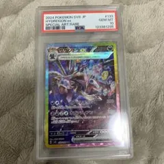 PSA10 サザンドラex SAR ポケモンカード - メルカリ