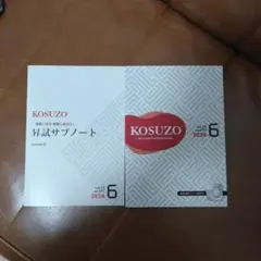 最新　コスゾー　KOSUZO　2024年1月号、3月号~12月号 2025年最新】kosuzoの人気アイテム - メルカリ