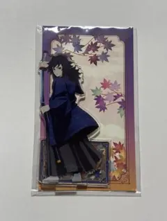 鬼滅の刃 京まふ アクリルスタンド 冨岡義勇　③