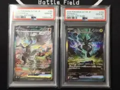 PSA10 ゼクロムex sar レシラムex sar 連番 - メルカリ