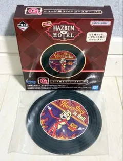一番くじ ハズビン・ホテル G賞 レコード風ラバーコースター チャーリー