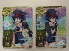 艦これアーケード 伊13改（ホロ、雷↑）、伊14改（ホロ、運↑）2枚