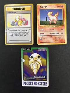 ポケモンカード 旧裏　フジろうじん ポニータ コクーン 3枚セット　まとめ売りのサムネイル