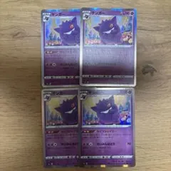 ポケモンカード ゲンガー ライフシェイカー 071/190 4枚 ② - メルカリ