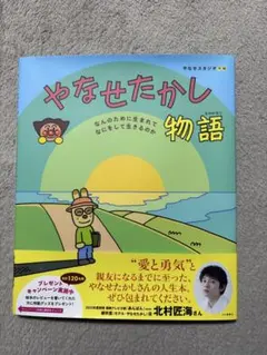 2026年最新】￼やなせたかしの人気アイテム - メルカリ