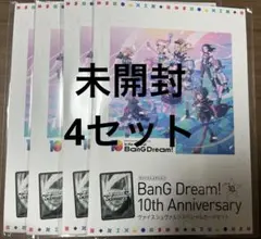 ヴァイスシュヴァルツ バンドリ 10th スペシャルカードセット 未開封 最終値下げ】【新品未開封】ヴァイス バンドリ 10th スペシャルカード