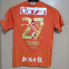 アルビレックス新潟　神ユニ 長倉幹樹　2XL image.jpg