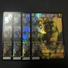 地封龍ギャイア